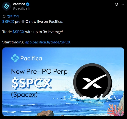 Pacifica announcement for SPCX SpaceX pre IPO perpetual trading